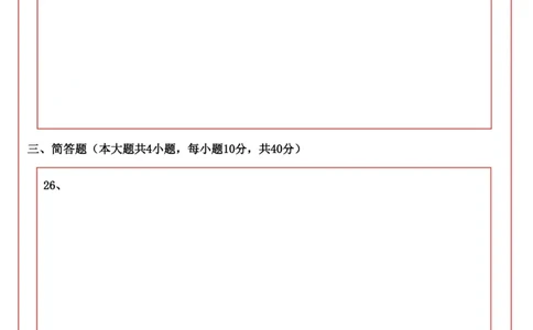 中学《教育知识与能力》答题卡_4-教培资料-26年最新资料-同步更新_科一科二电子资料合集中小幼（笔记真题知识点汇总等）文件多，按需保存_教资笔试大纲（中小幼）_中学