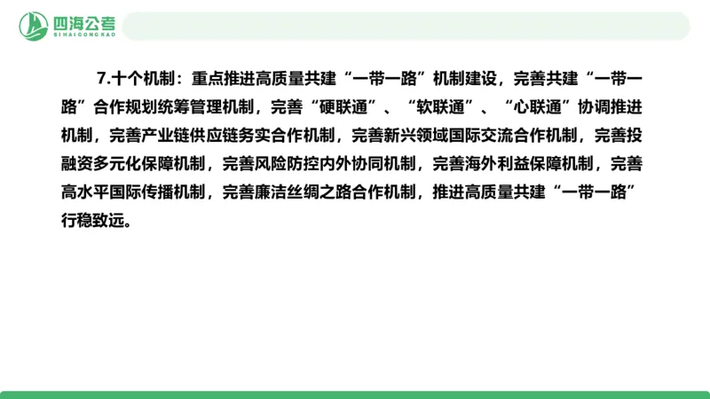 2026年国考政治理论&mdash;&mdash;党和国家方针政策-第三讲_2026考公资料_（01）花生十三_01系统班（2026版）花生十三旗舰班（行测+申论）_政治理论_课件