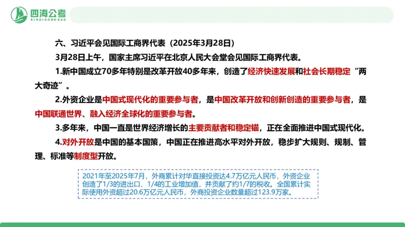 2026年国考政治理论&mdash;&mdash;党和国家方针政策-第三讲_2026考公资料_（01）花生十三_01系统班（2026版）花生十三旗舰班（行测+申论）_政治理论_课件
