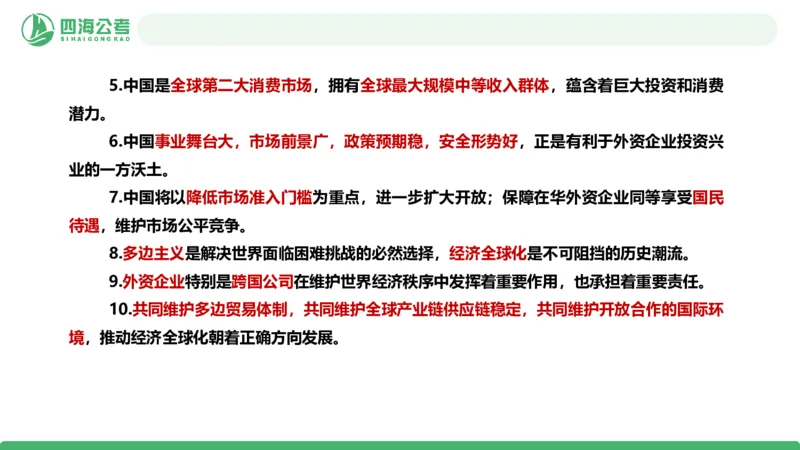 2026年国考政治理论&mdash;&mdash;党和国家方针政策-第三讲_2026考公资料_（01）花生十三_01系统班（2026版）花生十三旗舰班（行测+申论）_政治理论_课件