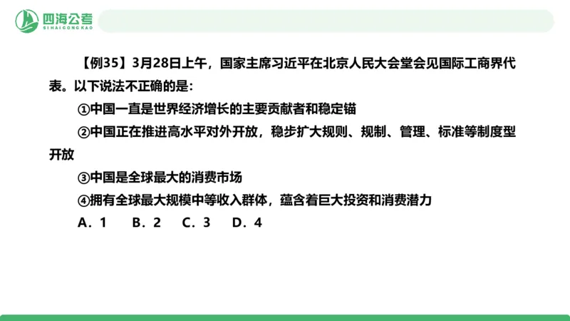 2026年国考政治理论&mdash;&mdash;党和国家方针政策-第三讲_2026考公资料_（01）花生十三_01系统班（2026版）花生十三旗舰班（行测+申论）_政治理论_课件