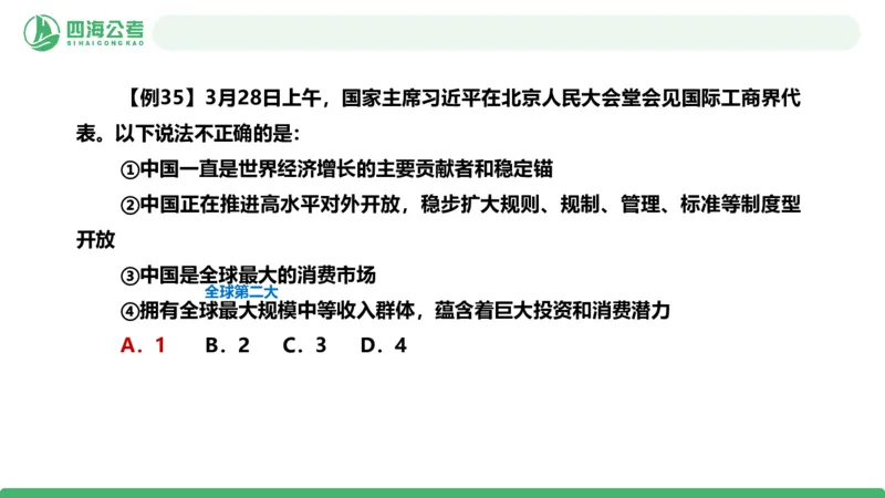 2026年国考政治理论&mdash;&mdash;党和国家方针政策-第三讲_2026考公资料_（01）花生十三_01系统班（2026版）花生十三旗舰班（行测+申论）_政治理论_课件