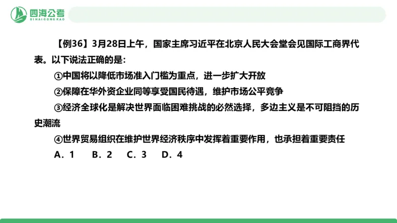 2026年国考政治理论&mdash;&mdash;党和国家方针政策-第三讲_2026考公资料_（01）花生十三_01系统班（2026版）花生十三旗舰班（行测+申论）_政治理论_课件