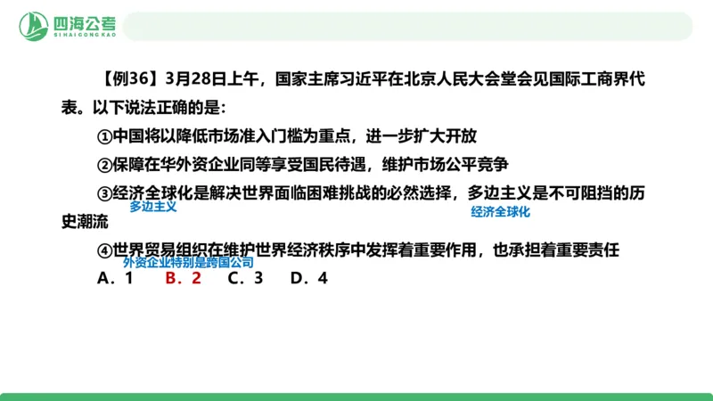 2026年国考政治理论&mdash;&mdash;党和国家方针政策-第三讲_2026考公资料_（01）花生十三_01系统班（2026版）花生十三旗舰班（行测+申论）_政治理论_课件