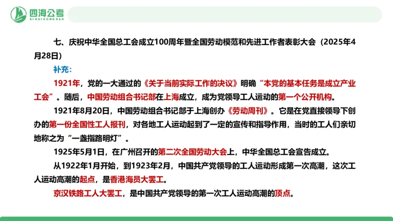 2026年国考政治理论&mdash;&mdash;党和国家方针政策-第三讲_2026考公资料_（01）花生十三_01系统班（2026版）花生十三旗舰班（行测+申论）_政治理论_课件