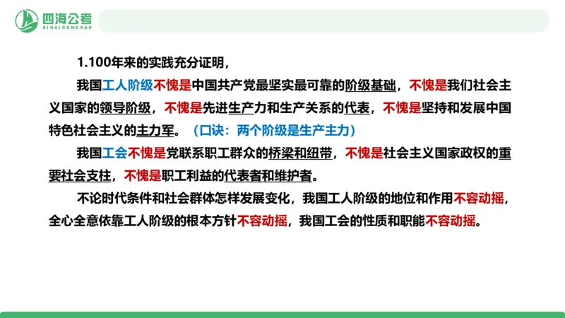 2026年国考政治理论&mdash;&mdash;党和国家方针政策-第三讲_2026考公资料_（01）花生十三_01系统班（2026版）花生十三旗舰班（行测+申论）_政治理论_课件