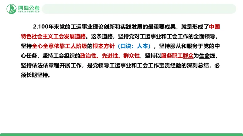 2026年国考政治理论&mdash;&mdash;党和国家方针政策-第三讲_2026考公资料_（01）花生十三_01系统班（2026版）花生十三旗舰班（行测+申论）_政治理论_课件