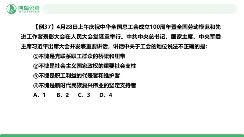 2026年国考政治理论&mdash;&mdash;党和国家方针政策-第三讲_2026考公资料_（01）花生十三_01系统班（2026版）花生十三旗舰班（行测+申论）_政治理论_课件