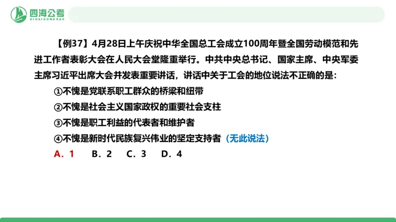 2026年国考政治理论&mdash;&mdash;党和国家方针政策-第三讲_2026考公资料_（01）花生十三_01系统班（2026版）花生十三旗舰班（行测+申论）_政治理论_课件
