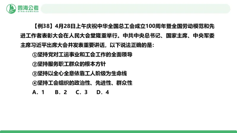 2026年国考政治理论&mdash;&mdash;党和国家方针政策-第三讲_2026考公资料_（01）花生十三_01系统班（2026版）花生十三旗舰班（行测+申论）_政治理论_课件
