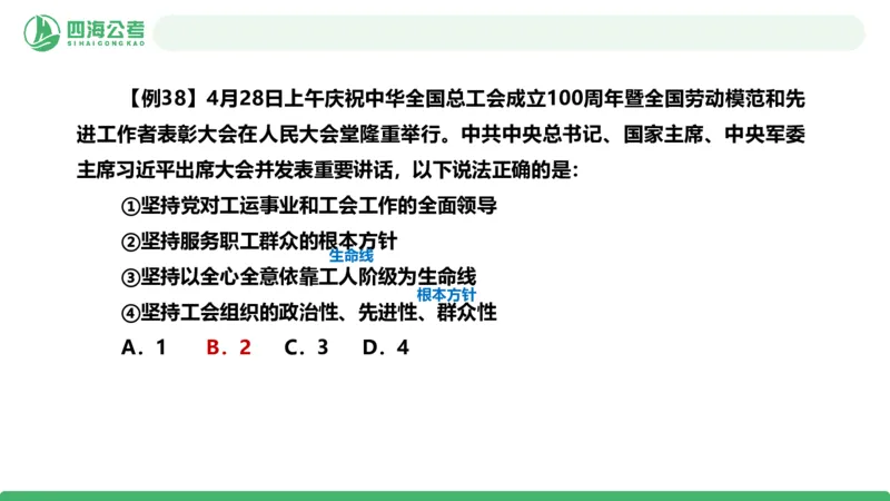2026年国考政治理论&mdash;&mdash;党和国家方针政策-第三讲_2026考公资料_（01）花生十三_01系统班（2026版）花生十三旗舰班（行测+申论）_政治理论_课件