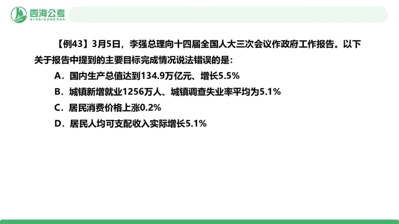 2026年国考政治理论&mdash;&mdash;党和国家方针政策-第三讲_2026考公资料_（01）花生十三_01系统班（2026版）花生十三旗舰班（行测+申论）_政治理论_课件