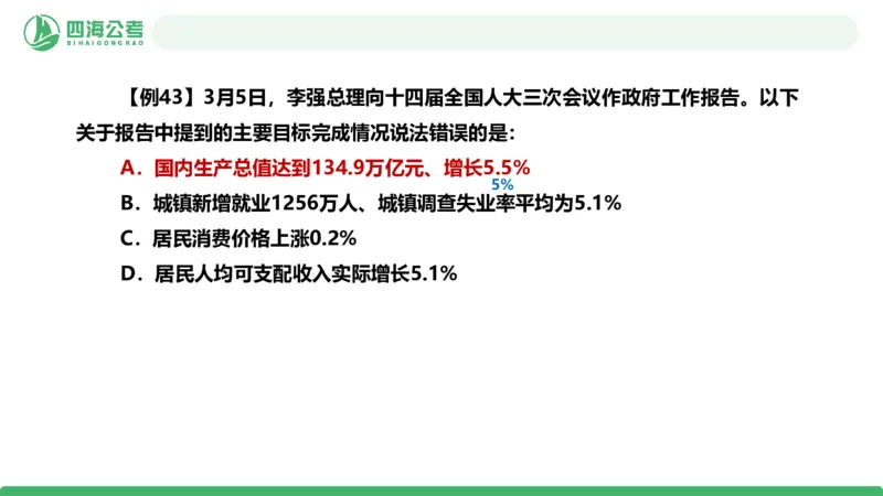 2026年国考政治理论&mdash;&mdash;党和国家方针政策-第三讲_2026考公资料_（01）花生十三_01系统班（2026版）花生十三旗舰班（行测+申论）_政治理论_课件