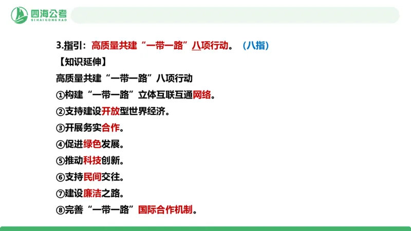 2026年国考政治理论&mdash;&mdash;党和国家方针政策-第三讲_2026考公资料_（01）花生十三_01系统班（2026版）花生十三旗舰班（行测+申论）_政治理论_课件