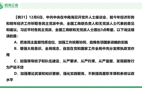 2026年国考政治理论&mdash;&mdash;党和国家方针政策-第三讲_2026考公资料_（01）花生十三_01系统班（2026版）花生十三旗舰班（行测+申论）_政治理论_课件