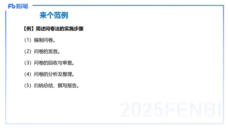 25下教育教学知识与能力理论精讲5-开海玲_4-教培资料-26年最新资料-同步更新_小学教资_012025下FB小学系统班_小学25下-教育知识与能力_1.理论精讲_讲义