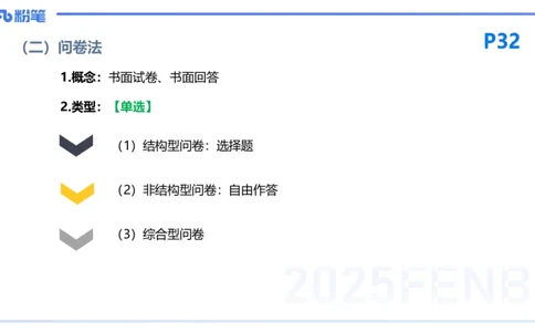25下教育教学知识与能力理论精讲5-开海玲_4-教培资料-26年最新资料-同步更新_小学教资_012025下FB小学系统班_小学25下-教育知识与能力_1.理论精讲_讲义