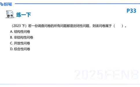 25下教育教学知识与能力理论精讲5-开海玲_4-教培资料-26年最新资料-同步更新_小学教资_012025下FB小学系统班_小学25下-教育知识与能力_1.理论精讲_讲义