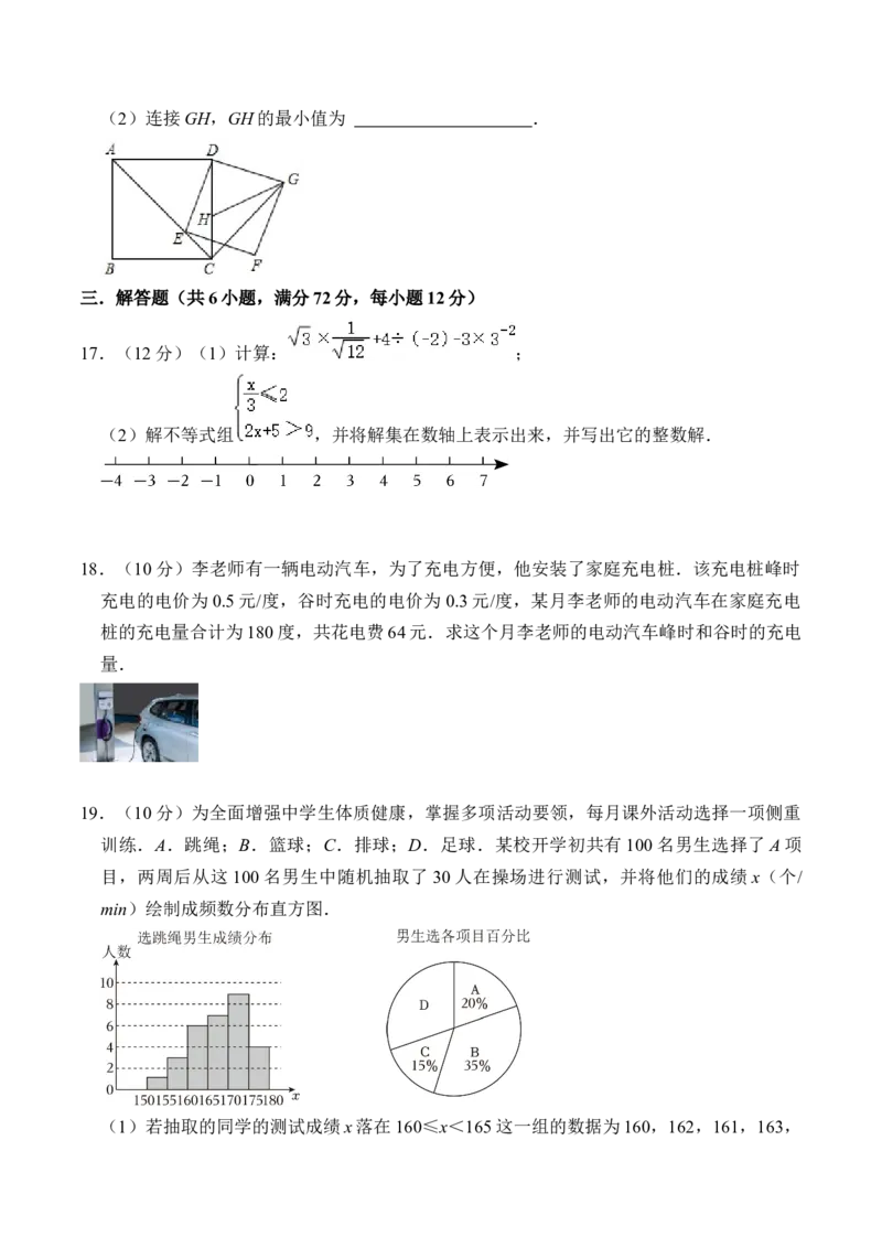 数学（考试版A4）_2数学总复习_赠送：2024中考模拟题数学_押题预测_2024年中考押题预测卷01（海南卷）-数学（含考试版、全解全析、参考答案、答题卡）