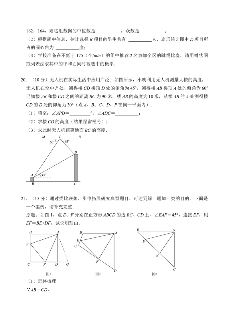 数学（考试版A4）_2数学总复习_赠送：2024中考模拟题数学_押题预测_2024年中考押题预测卷01（海南卷）-数学（含考试版、全解全析、参考答案、答题卡）