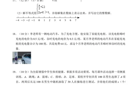 数学（考试版A4）_2数学总复习_赠送：2024中考模拟题数学_押题预测_2024年中考押题预测卷01（海南卷）-数学（含考试版、全解全析、参考答案、答题卡）