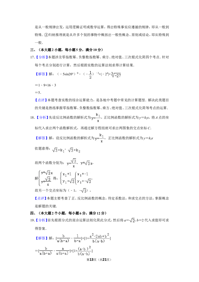 2015年湖南省常德市中考数学试卷_中考真题_2.数学中考真题2015-2024年_地区卷_湖南省_湖南常德数学11-22_数学