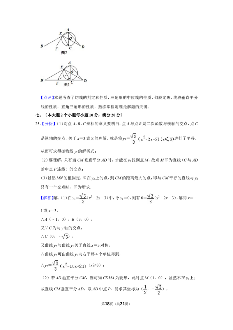 2015年湖南省常德市中考数学试卷_中考真题_2.数学中考真题2015-2024年_地区卷_湖南省_湖南常德数学11-22_数学