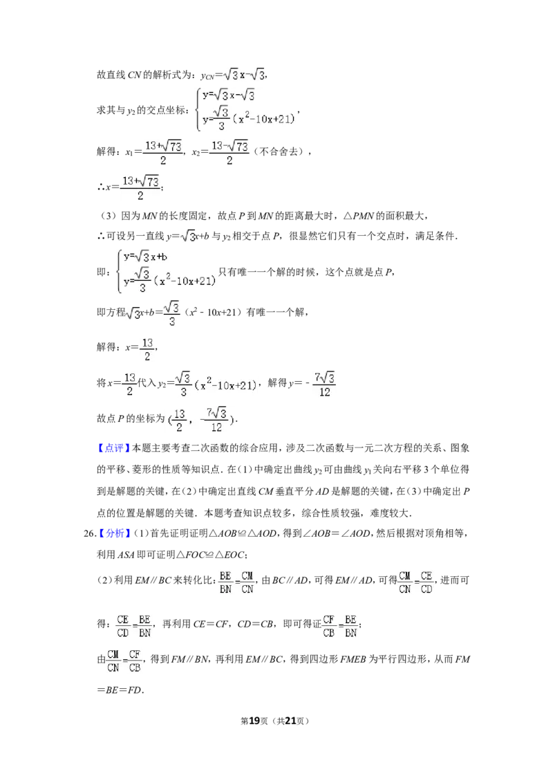 2015年湖南省常德市中考数学试卷_中考真题_2.数学中考真题2015-2024年_地区卷_湖南省_湖南常德数学11-22_数学