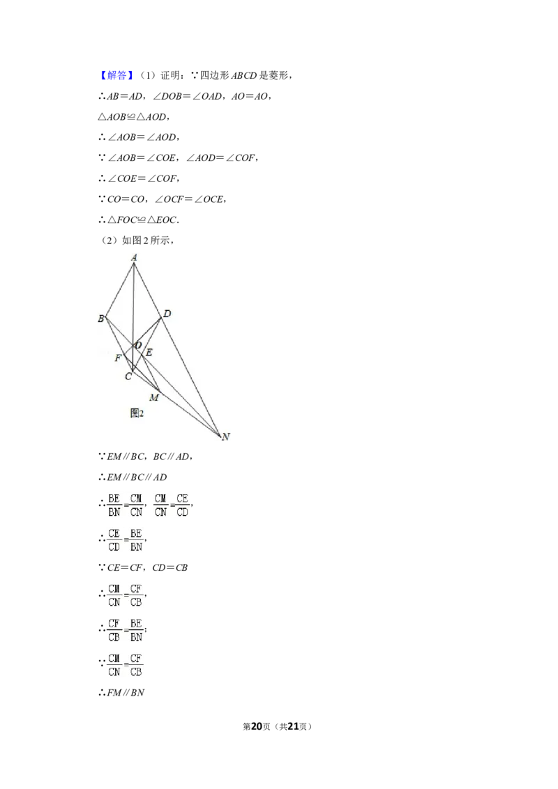 2015年湖南省常德市中考数学试卷_中考真题_2.数学中考真题2015-2024年_地区卷_湖南省_湖南常德数学11-22_数学