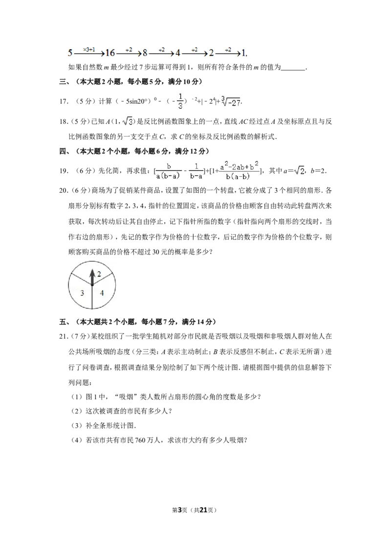 2015年湖南省常德市中考数学试卷_中考真题_2.数学中考真题2015-2024年_地区卷_湖南省_湖南常德数学11-22_数学