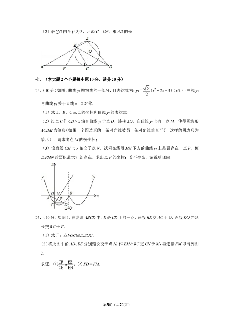 2015年湖南省常德市中考数学试卷_中考真题_2.数学中考真题2015-2024年_地区卷_湖南省_湖南常德数学11-22_数学