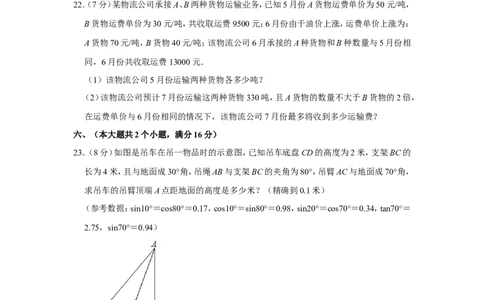 2015年湖南省常德市中考数学试卷_中考真题_2.数学中考真题2015-2024年_地区卷_湖南省_湖南常德数学11-22_数学