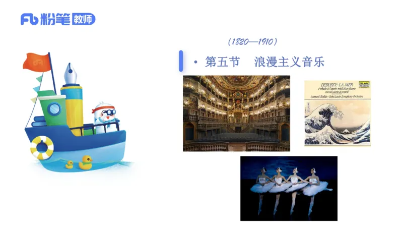 6.16晚-西方音乐史3-朱茵_4-教培资料-26年最新资料-同步更新_科一科二电子资料合集中小幼（笔记真题知识点汇总等）文件多，按需保存_各机构笔记合集（中小幼）推荐_上课讲义