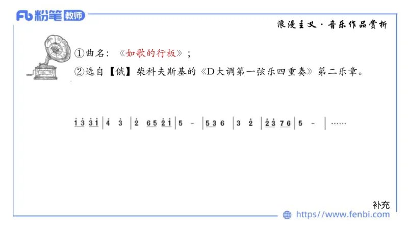 6.16晚-西方音乐史3-朱茵_4-教培资料-26年最新资料-同步更新_科一科二电子资料合集中小幼（笔记真题知识点汇总等）文件多，按需保存_各机构笔记合集（中小幼）推荐_上课讲义