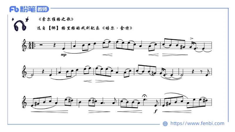 6.16晚-西方音乐史3-朱茵_4-教培资料-26年最新资料-同步更新_科一科二电子资料合集中小幼（笔记真题知识点汇总等）文件多，按需保存_各机构笔记合集（中小幼）推荐_上课讲义