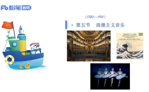 6.16晚-西方音乐史3-朱茵_4-教培资料-26年最新资料-同步更新_科一科二电子资料合集中小幼（笔记真题知识点汇总等）文件多，按需保存_各机构笔记合集（中小幼）推荐_上课讲义