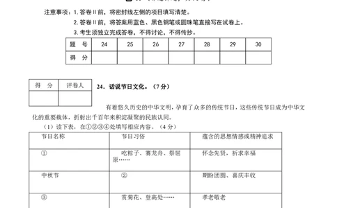2016年河北省中考文综(政治)试卷(word版-含答案)_中考真题_7.政治中考真题2015-2024年_地区卷_河北政治08-23