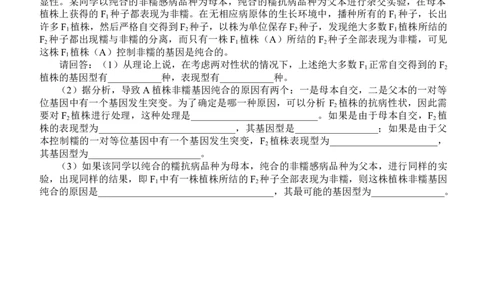 2008年高考生物试卷（四川）（解析卷）_1.高考2025全国各省真题+答案_01.2008-2024全国高考真题（按省份分类）_18.四川_2008-2024&middot;（四川）生物高考真题