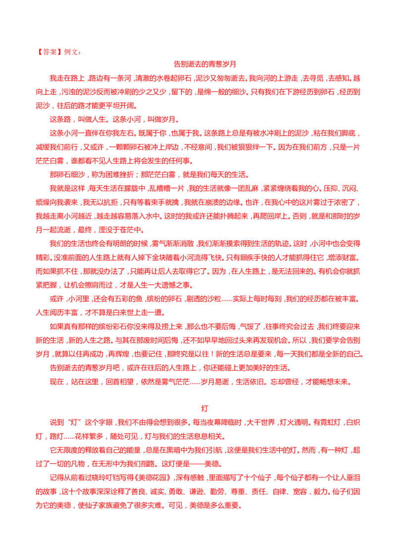 2016年辽宁省营口市中考语文试题（解析）_中考真题_1.语文中考真题2015-2024年_地区卷_辽宁省_辽宁语文_营口语文13-22