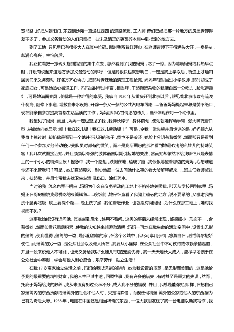 2016年辽宁省营口市中考语文试题（解析）_中考真题_1.语文中考真题2015-2024年_地区卷_辽宁省_辽宁语文_营口语文13-22