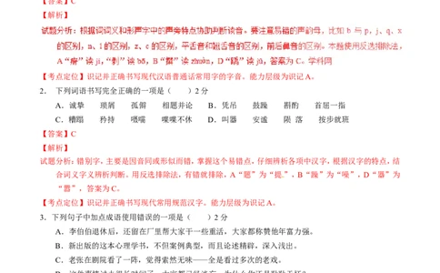 2016年辽宁省营口市中考语文试题（解析）_中考真题_1.语文中考真题2015-2024年_地区卷_辽宁省_辽宁语文_营口语文13-22
