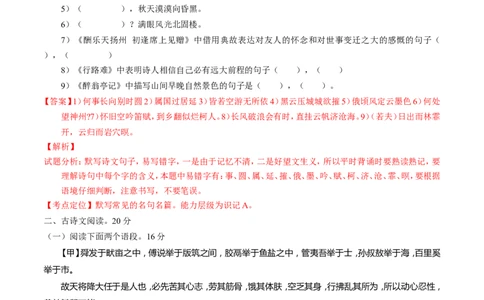 2016年辽宁省营口市中考语文试题（解析）_中考真题_1.语文中考真题2015-2024年_地区卷_辽宁省_辽宁语文_营口语文13-22