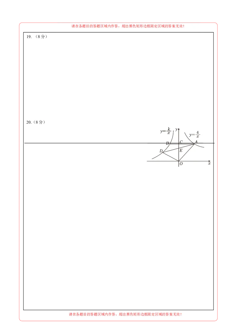 数学（答题卡）_2数学总复习_赠送：2024中考模拟题数学_一模_数学（湖北省卷）-2024年中考第一次模拟考试