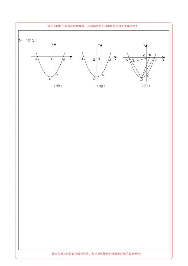 数学（答题卡）_2数学总复习_赠送：2024中考模拟题数学_一模_数学（湖北省卷）-2024年中考第一次模拟考试