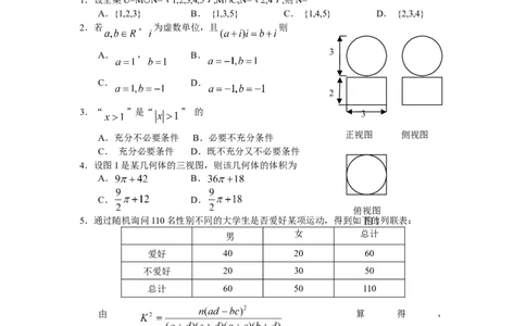 2011年高考数学试卷（文）（湖南）（空白卷）_1.高考2025全国各省真题+答案_01.2008-2024全国高考真题（按省份分类）_8.湖南_2008-2024&middot;（湖南）数学高考真题