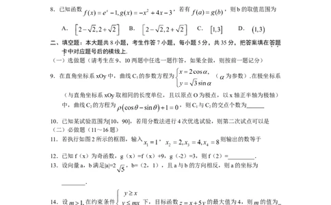 2011年高考数学试卷（文）（湖南）（空白卷）_1.高考2025全国各省真题+答案_01.2008-2024全国高考真题（按省份分类）_8.湖南_2008-2024&middot;（湖南）数学高考真题