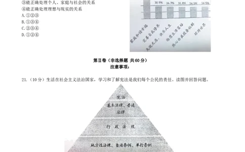 2014广州中考政治试题及答案(word版)_中考真题_7.政治中考真题2015-2024年_地区卷_广东广州中考政治2008---2020年