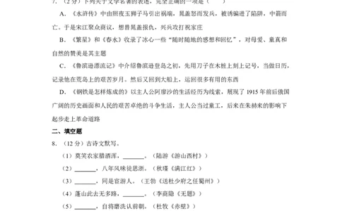 2015年辽宁省锦州市中考语文试题（空白卷）_中考真题_1.语文中考真题2015-2024年_地区卷_辽宁省_辽宁语文_锦州语文2017-22