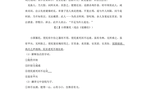 2015年辽宁省锦州市中考语文试题（空白卷）_中考真题_1.语文中考真题2015-2024年_地区卷_辽宁省_辽宁语文_锦州语文2017-22