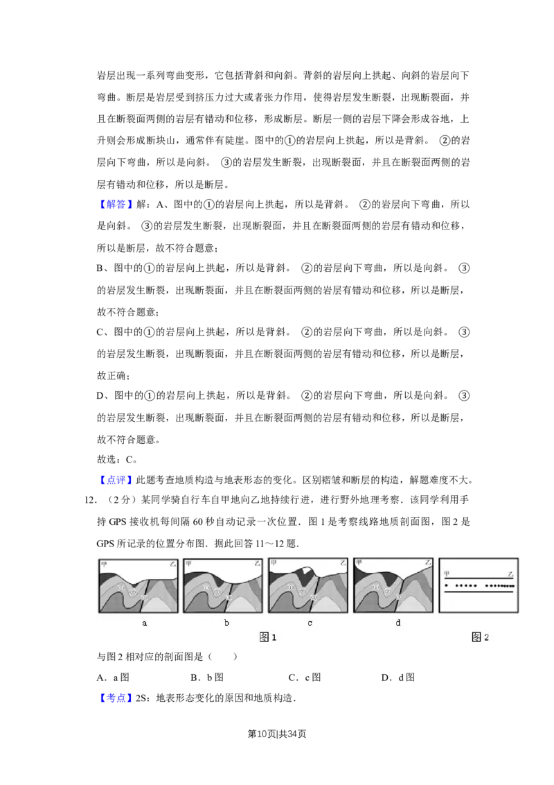 2011年高考地理试卷（江苏）（解析卷）_1.高考2025全国各省真题+答案_01.2008-2024全国高考真题（按省份分类）_10.江苏_2008-2024&middot;（江苏）地理高考真题